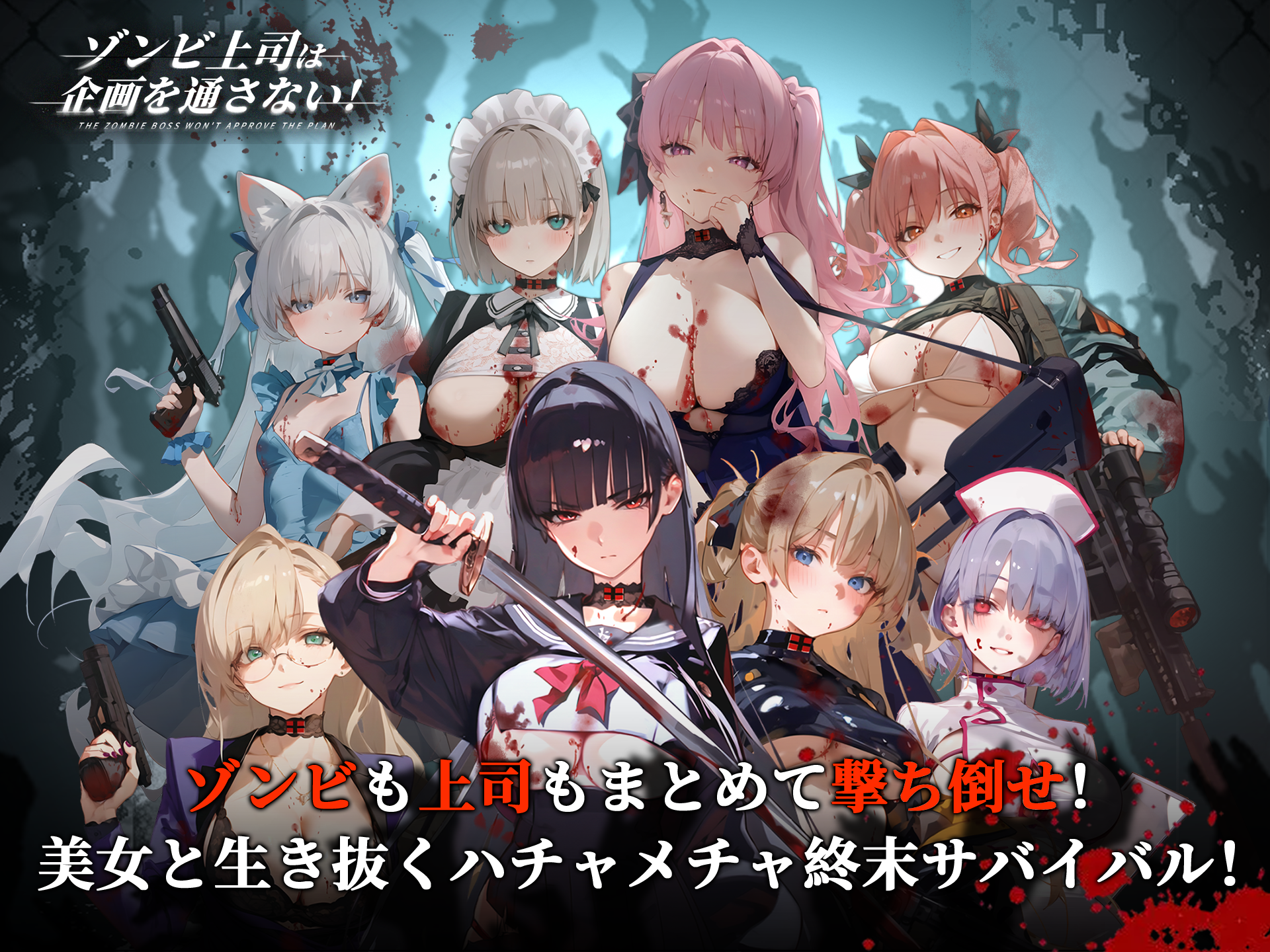 ヒロインたちが集結するキービジュアル